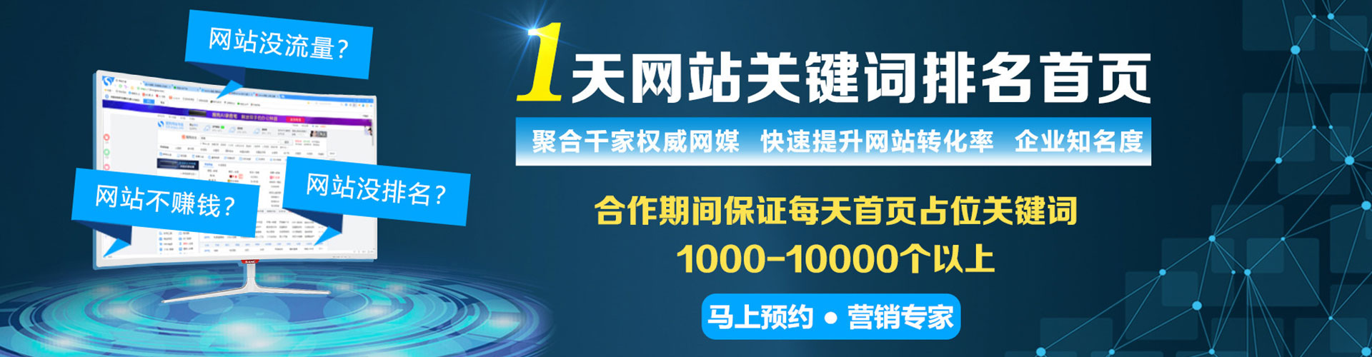 桓台sem托管